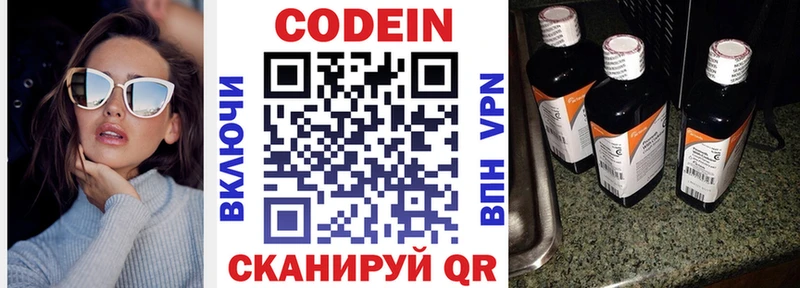 Codein Purple Drank  даркнет сайт  Озёры 